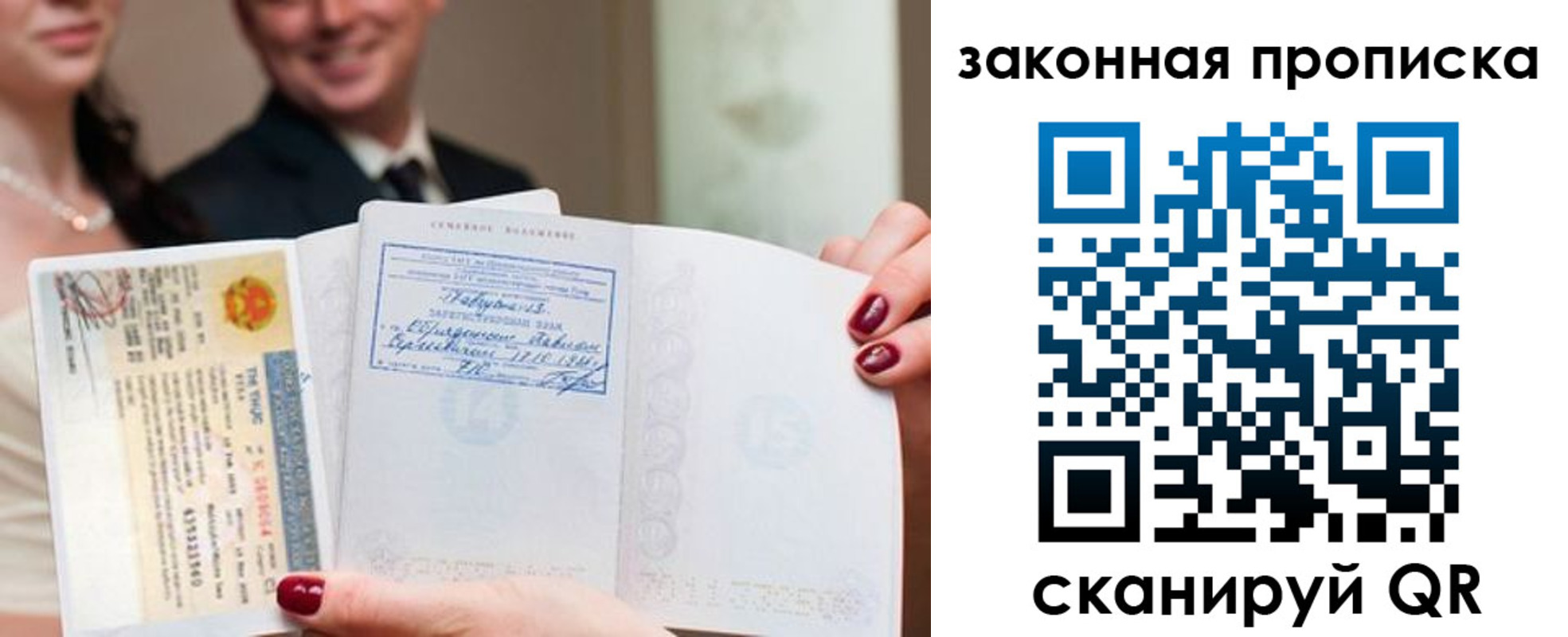 временная регистрация собственник в Томске
