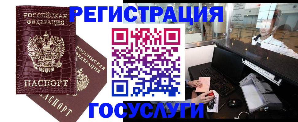 прописка для кредита в Томске