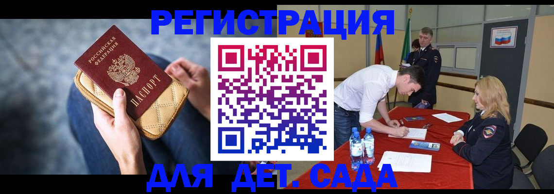 прописка от собственника в Томске