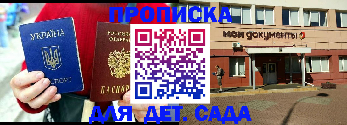 временная регистрация госуслуги в Томске